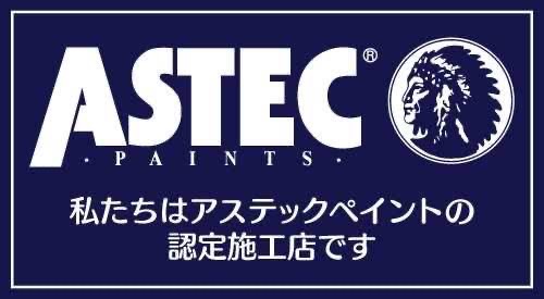 astec