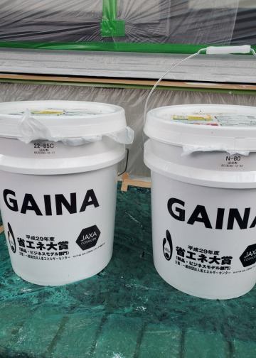 遮断熱塗料ＧＡＩＮＡ