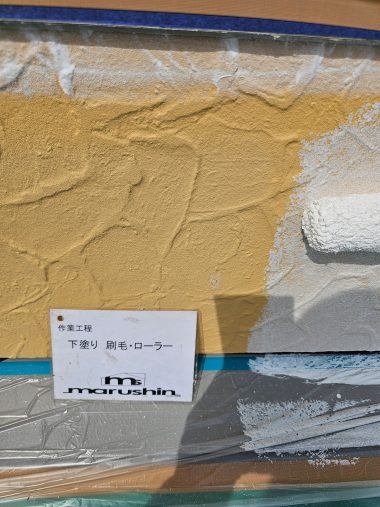 外壁：下塗り