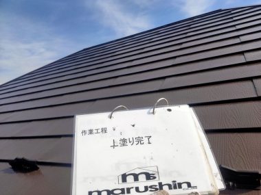 屋根：上塗り　完了
