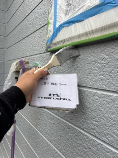 外壁：上塗り　刷毛