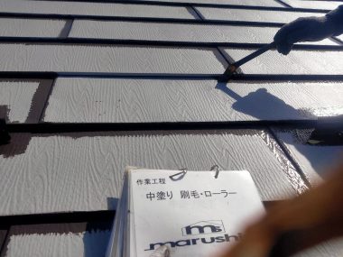 屋根：中塗り　刷毛