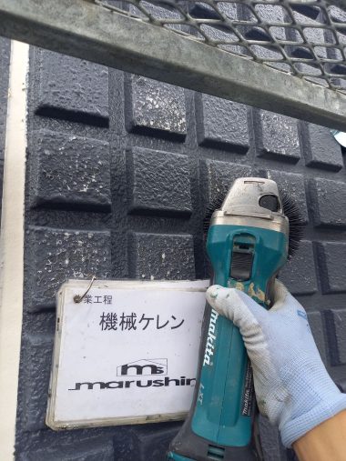 外壁：ケレン