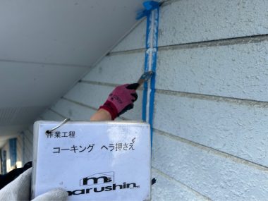 外壁：コーキング