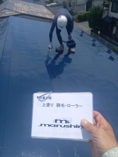 屋根：上塗り
