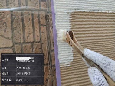 外壁：錆止め（刷毛）