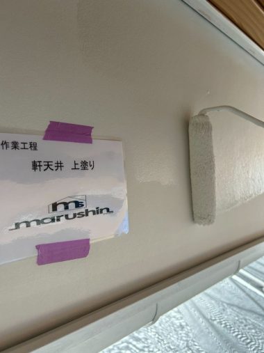 軒天井：上塗り