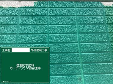 外壁：透湿防水塗料2