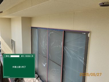 外壁：上塗り