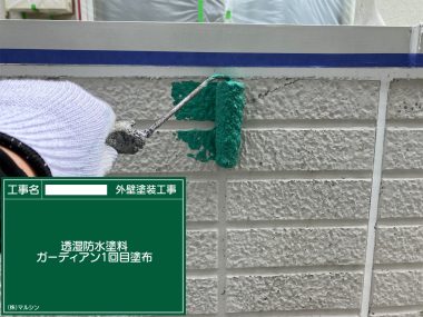 外壁：透湿防水塗料1