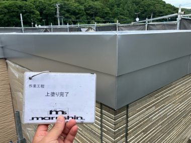 笠木：上塗り
