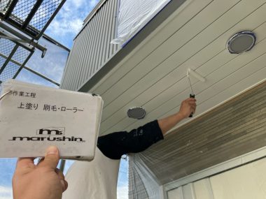 軒天井：上塗り