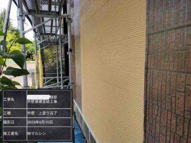 外壁：上塗り