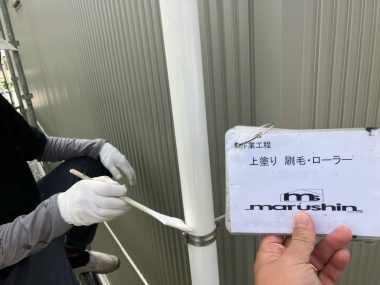 竪樋：上塗り