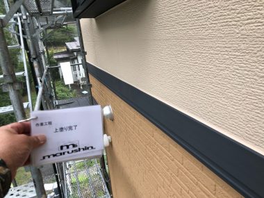 外壁：上塗り　完了