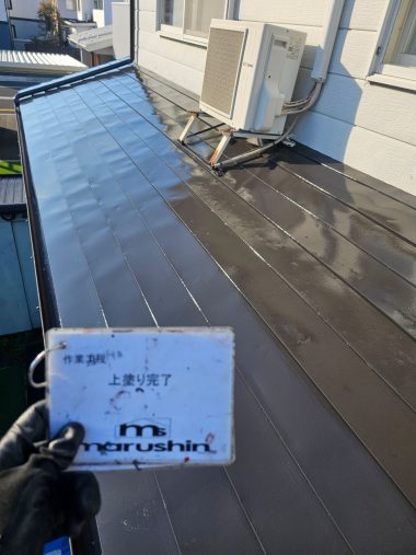 屋根：上塗り 完了