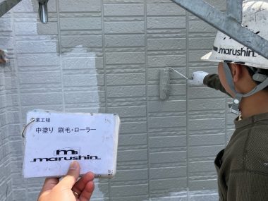 外壁：中塗り