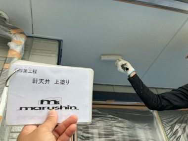 軒天井：上塗り