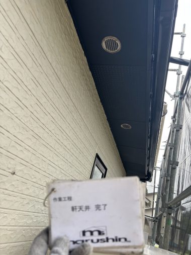 軒天井：上塗り 完了