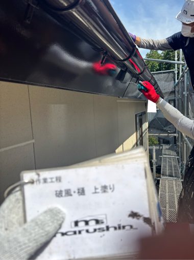 破風・樋：上塗り