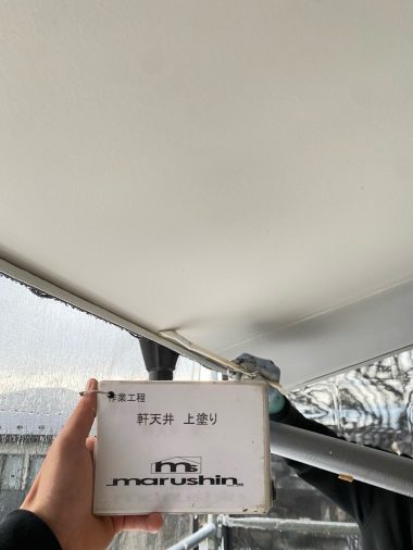 軒天井：上塗り