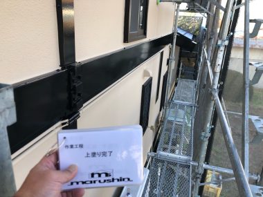 帯：上塗り 完了