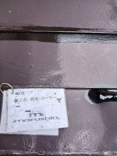 屋根：錆止め 刷毛