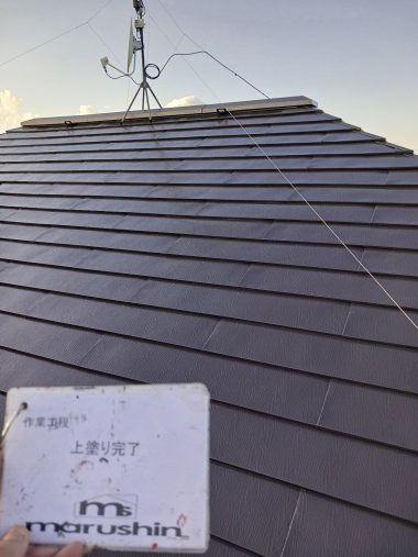 屋根：上塗り 完了
