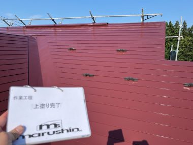 屋根：上塗り　完了