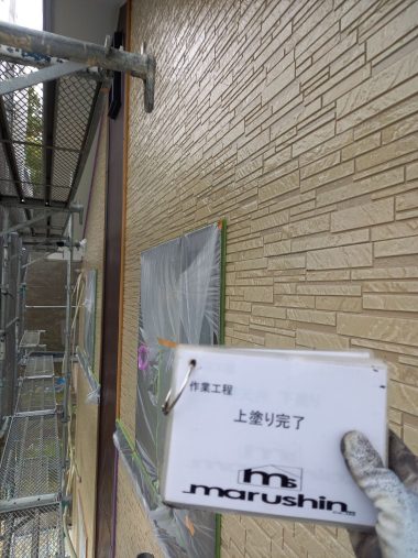 外壁：上塗り 完了