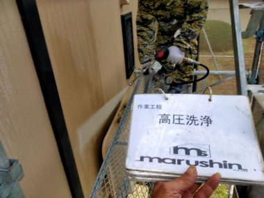 外壁：高圧洗浄