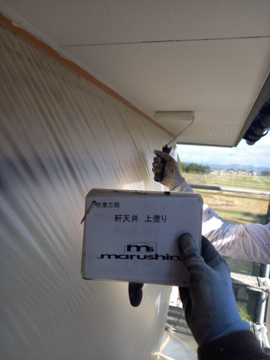 軒天井：上塗り