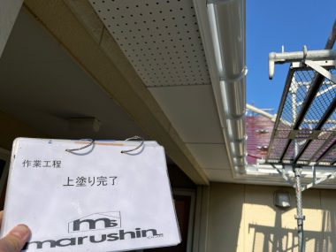 破風・樋・軒天井：上塗り　完了