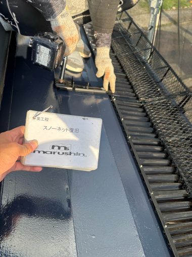 屋根：スノーネット