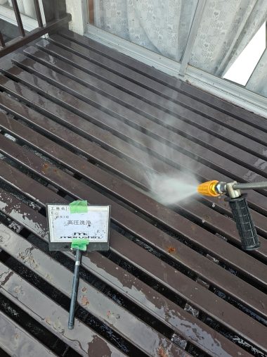 ベランダ：高圧洗浄