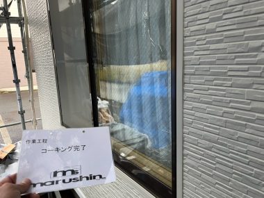 外壁：コーキング 完了