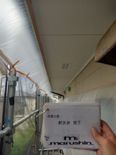 軒天井：上塗り 完了