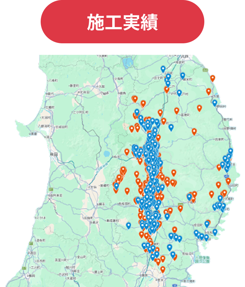 対応エリア