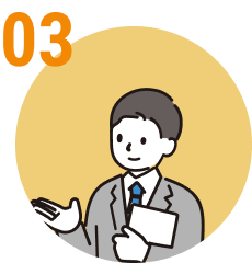 見積もり・ご提案