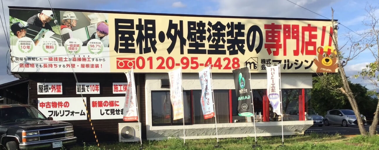 紫波本社 外観画像