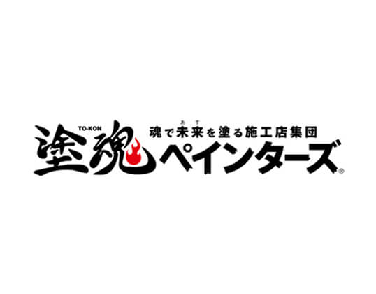 塗魂ペインターズ