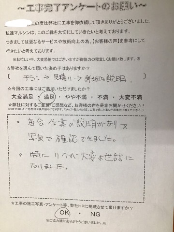 工事アンケート