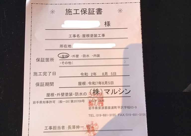 安心と信頼