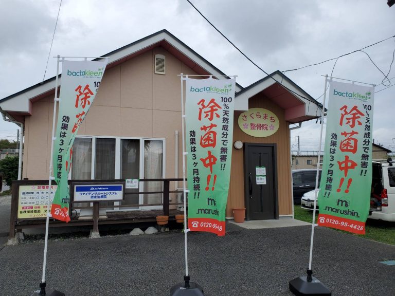 コロナ対策に！