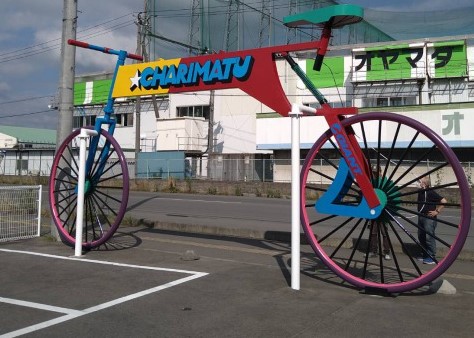 盛岡市　チャリ松様