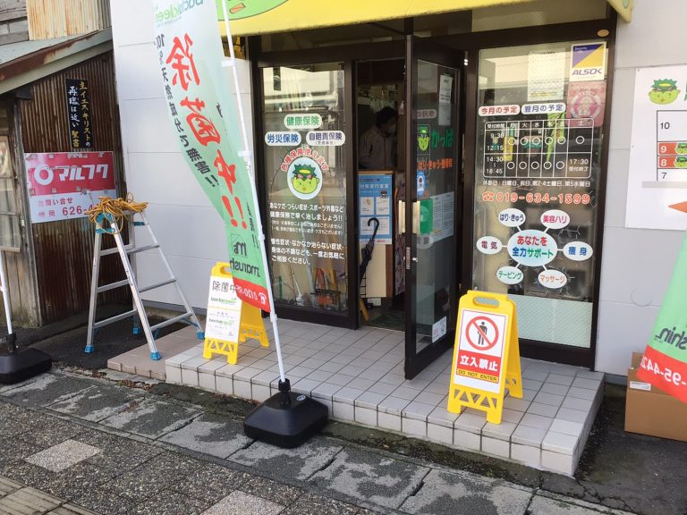 コロナ渦だから、除菌です！