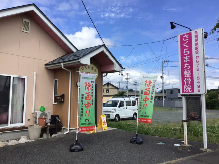 まだまだまだ除菌！