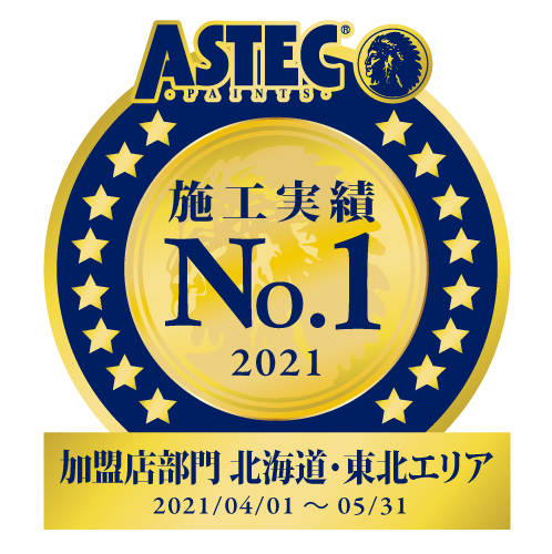 東北NO1！