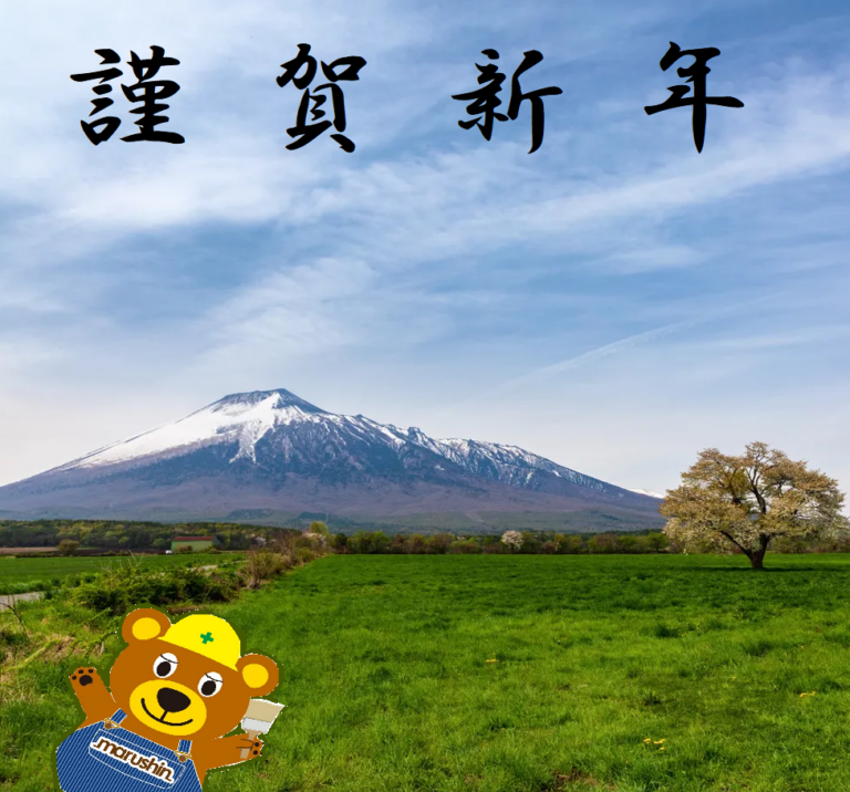 安全祈願！