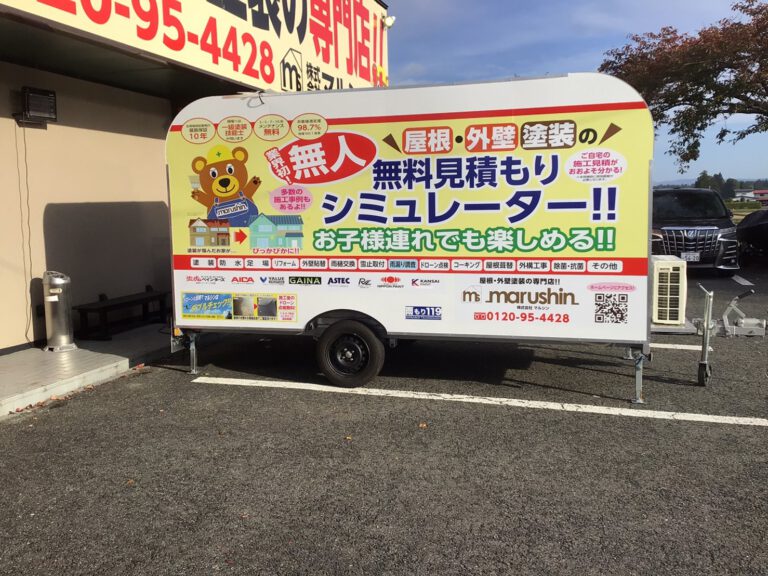 リフォーム産業新聞！